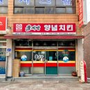 이서방양념치킨 이미지