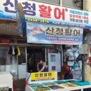 산청활어 | 꿀따니의 먹부림_통영중앙시장횟집 산청활어 후기