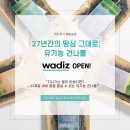 샐빛농원