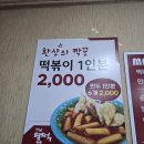 손복자부산할매낙지식당 | 대구 두류네거리 맛집 2곳 손복자 부산 할매낙지, 옛날달떡