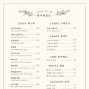 파스타짙은 이미지