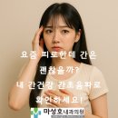 마성호내과의원 이미지
