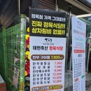 태현축산정육식당 이미지