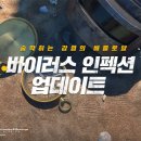 주식회사 이슈쇼핑