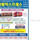 가람익스프레스 네이버블로그