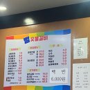 뻘숯불갈비