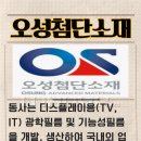 오성에너지 이미지