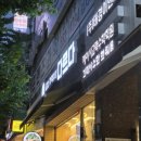 쌍용아파트 사거리(파리바케트) 이미지