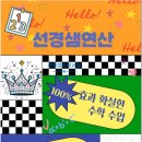 닥터수학교습소