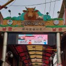 마장축산물시장 이미지