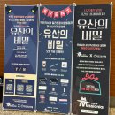 위례방탈출 커도의서재 밀리토피아호텔점-미셔니아 '유산의비밀' 후기