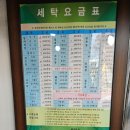 백운세탁소 이미지