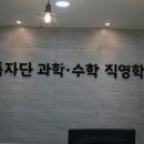 스카이수학과학입시학원 - 양천구 목동동로 63 | 스카이수학과학입시학원