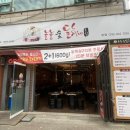 놀란숯닭갈비 이미지