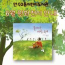 만수2동어린이도서관 이미지