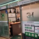 3H대전노은센터