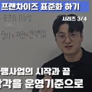프랜티어