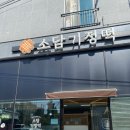 소담기정떡