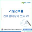 제이솔루션 행정사 이미지