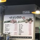 경동부추삼겹살
