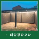 태양광 파고라가 뭐길래? 설치하면 달라지는 3가지 변화