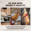 신갈마로-10 | 대전 초밥맛집 갈마동 초밥전문점 진 내돈내산 후기 갈마역 맛집 갈마동 초밥 대전 둔산동 주변 맛집...