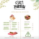 견생맛집 이미지