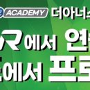 행복골프아카데미
