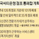 (주)한국씨티은행 이미지