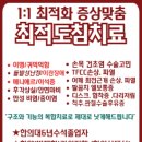 올치한의원 이미지