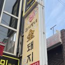 부곡동김밥천국우방점 | 부산 온천장 고깃집 김서방네금돼지 웨이팅 냉삼 윤남노 맛집 솔직후기