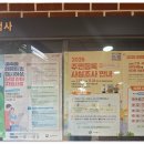 북가좌2동주민센터 이미지