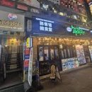 정닭