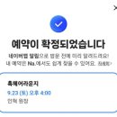 서울미용실 네이버블로그