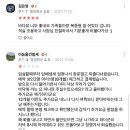 강릉 무인텔 후기 레전드 이미지