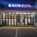 무지개 | 송정양꼬치 무지개양꼬치 모듬 후기