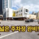 파리바게트 대연점