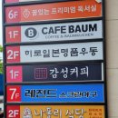 사직자이언츠파크CU 이미지