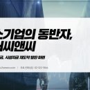 씨앤씨컨설팅 이미지