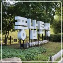 풍납토성 | 풍납토성 근린공원 천호역산책코스 교보문고 약과추천