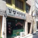 김밥이야기 - 영암군 | 김밥이야기