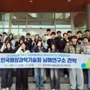 해양기술연구소