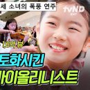 로마공항 초토화 시킨 10살 한국 천재 이미지