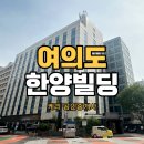 한양빌딩 이미지