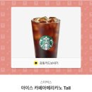 스타벅스충주호암DT점 이미지