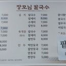 소하칼국수수제비 이미지
