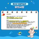 포포아트 미술놀이4 이미지
