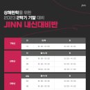 JINN ACADEMY: 2학기 상해한국학교 기말고사 내신대비반 안내!! 이미지