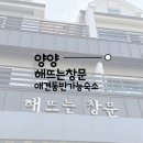 해뜨는창문 애견동반 오션뷰펜션 | [내돈내산] 양양 해뜨는창문 ㅣ 양양 애견동반 숙소 ㅣ 양양 야외 바베큐 숙소