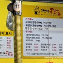 1번지 목살 고산점